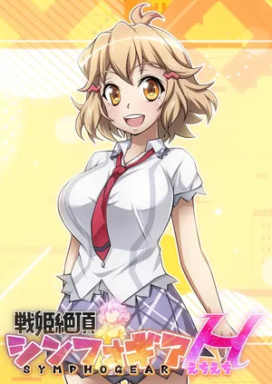 [Senki Climax Symphogear H] [Korean] [Incomplete]