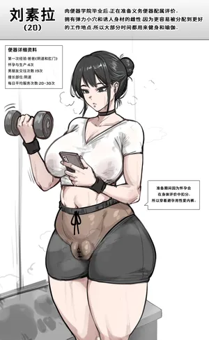 [OgoG] gym girl（仅中文）