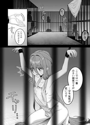 Dorei ga petto ni sodatsu made