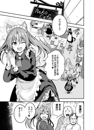 Fanbox [Comic Book Chapter] Luna deepens her friendship with Amelia, while Amelia is captured by the cruel organization "Amalgam" and subjected to erotic acts (36 pages total)