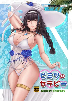 [Take Out (Take)] Himitsu no Therapy | Secret Therapy (Goddess of Victory: Nikke) [English] {Doujins.com} [Digital]
