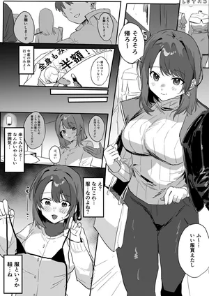 [Tokumei Kitsutsuki] Zenshin Momihogushi