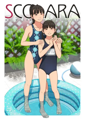 [GIRLS RESIDENCE (Shinchou ni Kansuru Kousatsu)] SCOLARA [Digital]