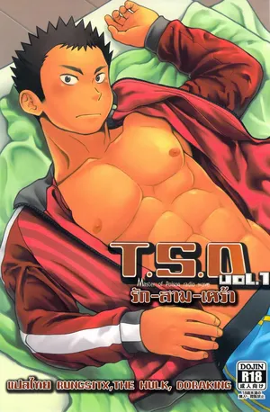 (C84) [Dokudenpa Jushintei (Kobucha)] T.S.D vol. 1 [Thai]