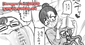 [Garagara tarou] 251229 쌀 때만 다른 보지에 싸는 새끼