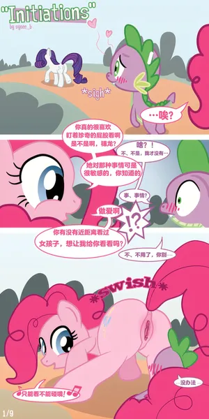 [Syoee_b] Initiations (My Little Pony: Friendship Is Magic)[Chinese]