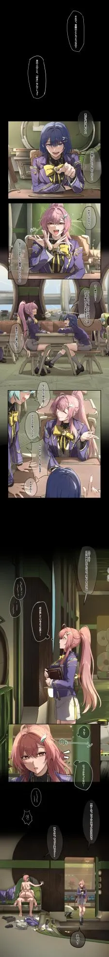 [またあおうね] 鳴潮・「友人の〇行為を目撃したエイメス」