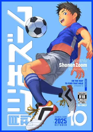 [Shounen Zoom (Shigemaru Shigeru)] Monthly Shounen Zoom 2025-10 [English] [Digital]