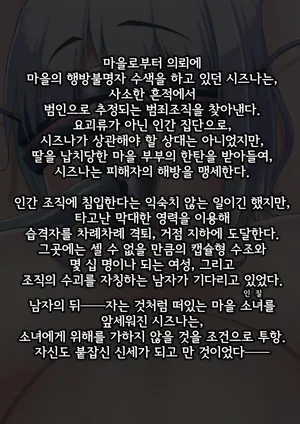 [Hoshii Koubou (Hoshii Garu)] Uchi no Ko Shizuna Maiden Doll-ka [Korean]