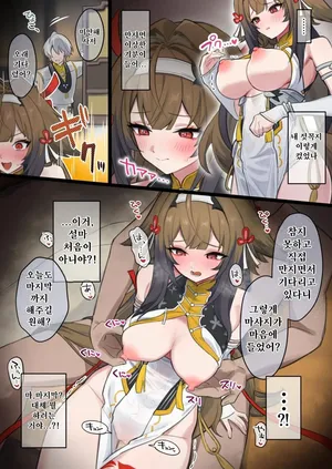 [piccione!!] Shunguang Chikubi Zeme (Zenless Zone Zero) [Korean]