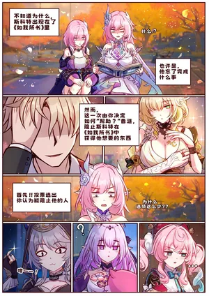 [JimPu6] Finish As I've Written [Chinese]先行版