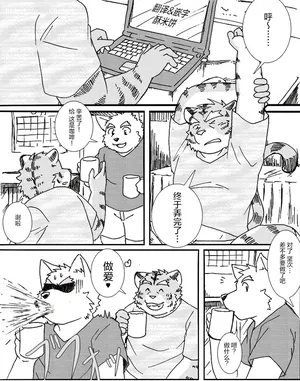[Kajitsu] 与你共度的时光 [Chinese] [酥米饼个人汉化]