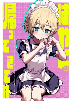 [エイトピーエム (ｴｲﾄﾋﾟｰｴﾑ)] ご主人様が好きすぎるエルフメイドくんの日常