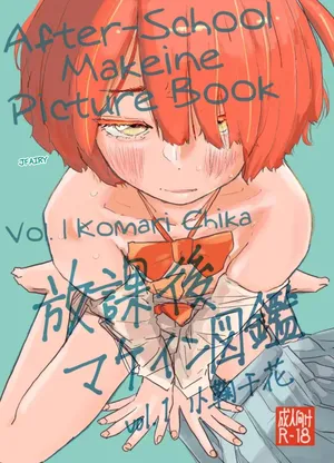 [Yukai Mangasha (punk)] Houkago Make-ine Zukan Vol. 1 Komari Chika｜Libro de Makeine Después de Clases, Vol. 1׃ Komari Chika (Make Heroine ga Oosugiru!) [Spanish] [JFairy Traslate] [Digital]