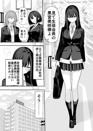 [涼] ハメ撮りが趣味の女の子の話