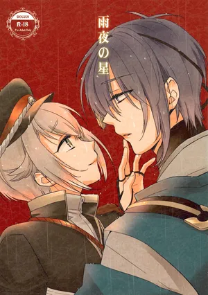 (Senka no Toki Zan) [Puchi Village (Nishimu, Harasho)] Amayo no Hoshi (Touken Ranbu)