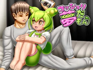 [Seiitsukyou (Goto-Beido)] Kosshori yumeda mon (VOICEROID)