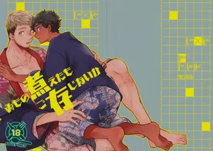 [Osova (Sovayu)] Wi mono nieta mo gozonji nai ka (Dungeon Meshi)