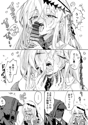 [ラピス] 濁心スカジとドクター 3ページ (アークナイツ)