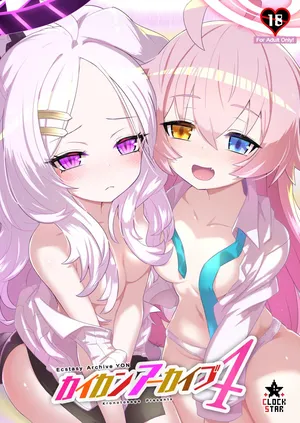 [CLOCK STAR (Kronosaurus)] Kaikan Archive 4 - Ecs