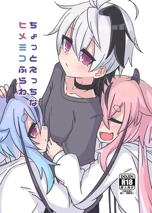 [Yuugure Sanpo (miri_1m)] ちょっとえっちなヒメミコふらわ