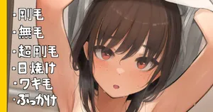 [かものめ] タイミング悪い部活帰りの妹