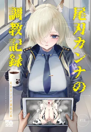 [Nattou Cola (Tatanpo)] Ogata Kanna no Choukyou Kiroku (Blue Archive) [Digital]