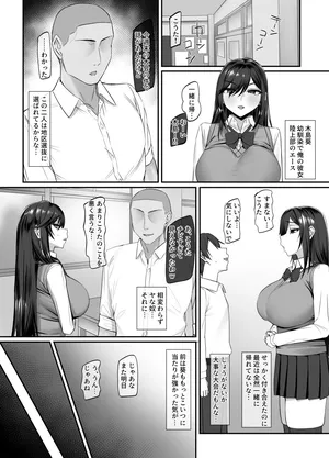 [からかり] NTR