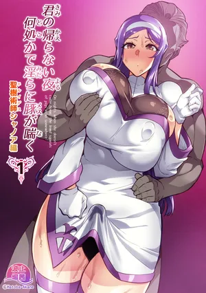 [Hatoba Akane] 네가 돌아오지 않는 밤 어딘가에서 음란하게 돼지가 숨을 헐떡인다 Kimi ga Kaeranai Yoru Dokoka de Midara ni Buta ga Aeku [Korean]