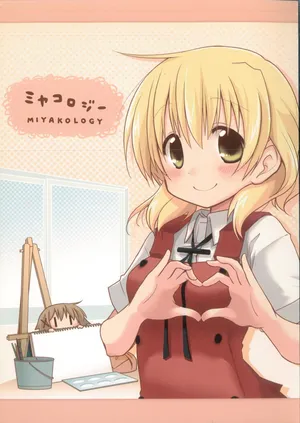 (Hidamarisou x Graduation) [Quro (BLACK RIVER)] Miyacology (Hidamari Sketch)