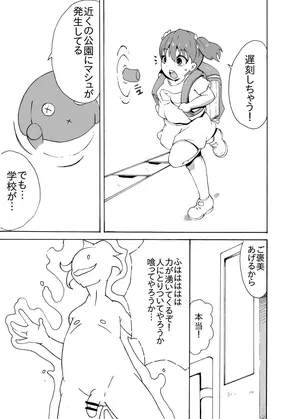 [Dengaku Mochi] Fuma Shoujo -Yelin-