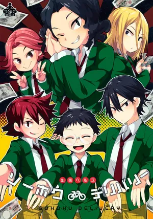 (Zenkai Cadence 3) [Nyanpunikai, DOUX (Neriume, Megane, -A)] Sohoku Delivery (Yowamushi Pedal)