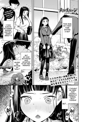 [Takota Konu] Daitan Challenge | Bold Challenge (COMIC BAVEL 2025-04) [English] [meganekun_tl] [Digital]