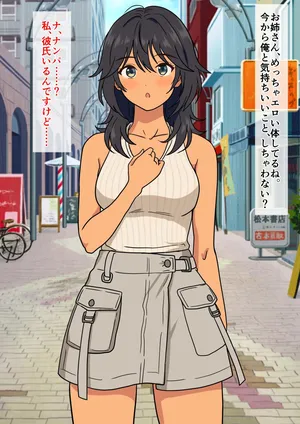 [Kemusi no Bansan Kai] Joushiki Kaihen Nanpa