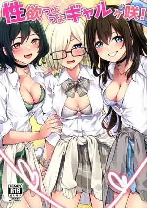 [Felt-Kobo (Flugel)] Seiyoku Tsuyotsuyo Gyarugasaki! (Love Live! Nijigasaki High School Idol Club)