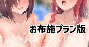 レッドナイト・乳比べ