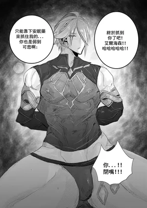 Genshin impact - Al Haitham Chapter