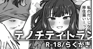 [御劔シュガー] 都市型セクハラジョーク🏢 (Fate/Grand Order)