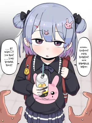 [Lakilolom] M-chan and the sketchy old man | 엠쨩과 수상한 아저씨