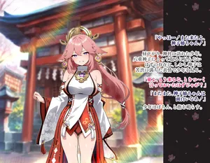 [pixiv]八重神子vs淫紋1-18[Calc][89789631]