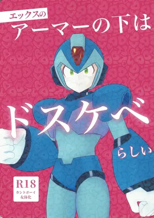 [Shiodome (Jisupeke)] Ekkusu no ama no shita wa dosukeberashi (Mega Man X)