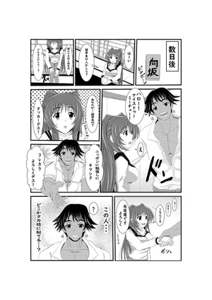 [タマコロガシ] タマ姉×黒人 (トゥハート2)