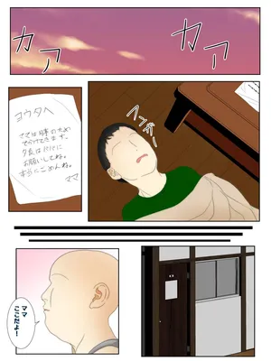 [Sistny&Anasis] Boku no mama ga shin'yū ni ya ritai hōdai sareta zenpen