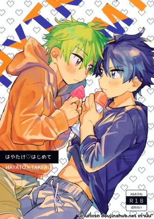 (SUPER32) [Banana Mayonnaise (Moritama)] Hayatake ♡ Hajimete (THE IDOLM@STER SideM) [Thai]