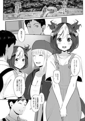 [Hahakigi] Special Week (Uma Musume)