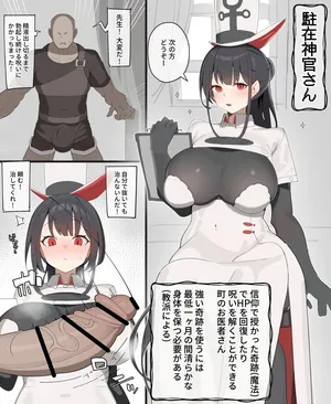 [白蜜] ファンタジー世界のお医者さんのお仕事