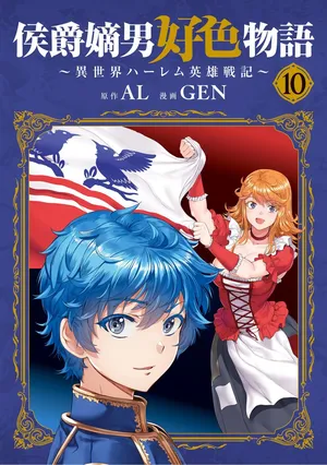 Koshaku chakunan koshoku monogatari Isekai haremu eiyu senki vol 10