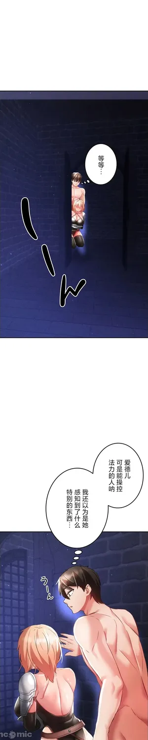 在貞操顛倒的世界裡攻略女性反轉人生16話