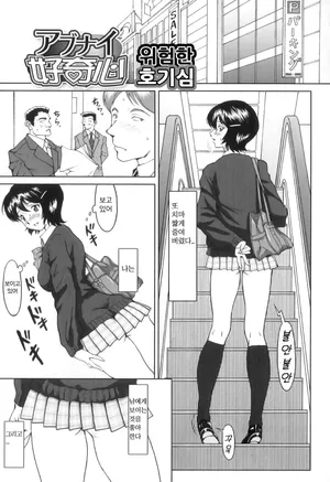 FutaSuki! Ch. 3-4