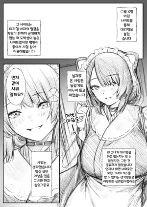 [Jury] DeliHeal Repo-fuu ini (Inui Toko) | 데리헬 리포트 스타일의 Ini